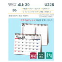 【メール便対応】2024年 4月始まり NOLTYカレンダー卓上30 日本能率協会 ― B6 4月始まり ノルティー nolty シンプル カレンダー 卓上カレンダー 日曜始まり