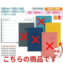 2024年　4月始まり　博文館 ミニ手帳　（イエロー） 104x67 4778 月曜始まり 見開き2週間 4月