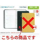 2024年　4月始まり　博文館 ちいさな家計簿日記　（パールピンク）横線ポケット日記　（黒） 113x73 456 黒 月曜始まり 見開き1週間