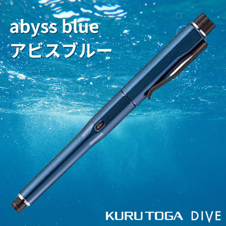 楽天市場】クルトガダイブ（カラーブルー）（シャープペンシル｜筆記具