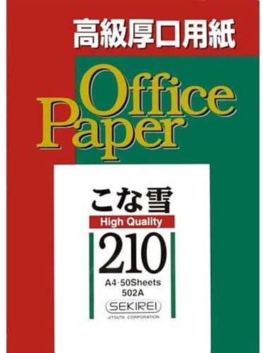 Rakuten - セキレイ こな雪 210 A4 50枚入 コピー用紙 印刷 綺麗 オフィス 白い ※2冊以上は宅配便をお選びください