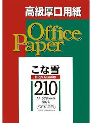 https://thumbnail.image.rakuten.co.jp/@0_mall/ikeman/cabinet/copypaper/4931855120482.jpg