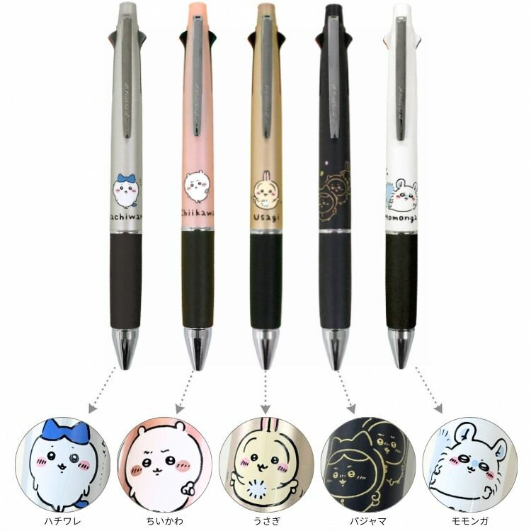 ジェットストリーム 4&1 ちいかわ 限定 コ...の紹介画像2