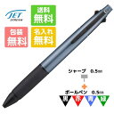 【復刻】限定カラー ジェットストリーム 4&1 グレーメタリック 名入れ ボールペン 三菱鉛筆 多機能ペン お得 ギフト 入学祝 就職祝 誕生日プレゼント 創業...