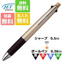 名入れ無料 ボールペン ジェットストリ—ム 4&1 0.38mm シャンパンゴールド MSXE5-1000-38 三菱鉛筆 お得 ギフト 卒業記念品...