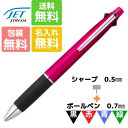 ボールペン（1000円程度） 名入れ無料 ボールペン ジェットストリ―ム 4&1 0.7mm ピンク MSXE510007.13 三菱鉛筆 お得 ギフト 卒業記念品 卒団記念品 入学祝 就職祝 誕生日プレゼント 創業記念 創立記念 名前入り 記念品 お揃い 油性 名入れ 白 マーク