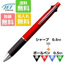名入れ無料 ボールペン ジェットストリ—ム 4&1 0.5mm ボルドー 赤 MSXE5-1000-05 三菱鉛筆 お得 ギフト 入学祝 就職祝 誕...