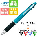 名入れ無料 ボールペン ジェットストリ—ム 4&1 0.7mm ライトブルー MSXE510007.8 三菱鉛筆 お得 ギフト 卒業記念品 卒団記念...