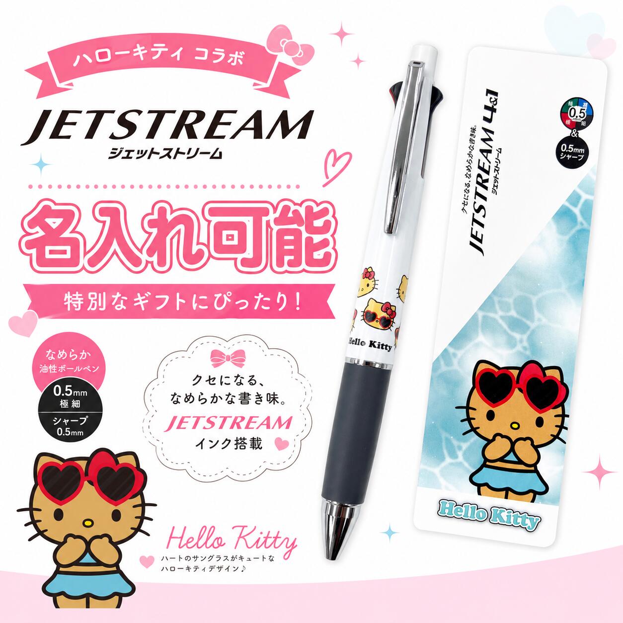楽天市場】ハローキティ（多機能ペン｜筆記具）：文房具・事務用品
