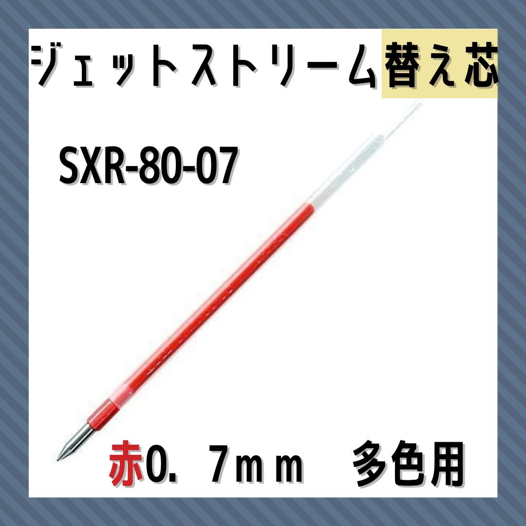 ɩɮ uni ܡڥ ؿ åȥȥ꡼। 0.7mm  1 SXR-80-07 ¿ǽڥ ¿ڥ