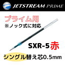 ̾ʸΥޥ㤨SXR-5 Υå󥰥  ؤ åȥȥ꡼ 0.5mm åȥȥ꡼ץ饤 ե ɩɮ ؿġפβǤʤ110ߤˤʤޤ