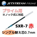 ̾ʸΥޥ㤨SXR-7 Υå󥰥  ؤ åȥȥ꡼ 0.7mm åȥȥ꡼ץ饤 ե ɩɮ ؿġפβǤʤ110ߤˤʤޤ