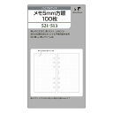 ノックス 521−513リフィル<B>メモ5mm方眼100枚 日付なし フリー システム手帳 KNOX knox
