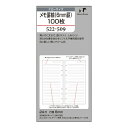 ノックス 522−509リフィル<N>メモ罫線(6mm罫)100枚 日付なし フリー システム手帳 KNOX knox