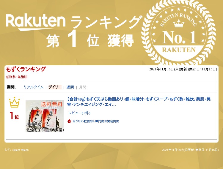 ＼20倍に増える！／もずくスープ 美クビレ習慣 ランキング1位獲得！ 40g 【2個購入で300円クーポン】 お昼ご飯簡単レシピ 美味しい 鍋 味噌汁 もずく酢 雑炊 美肌 美容 アンチエイジング ダイエット 沖縄土産 フコイダン カルシウム 食物繊維 カップラーメン 3