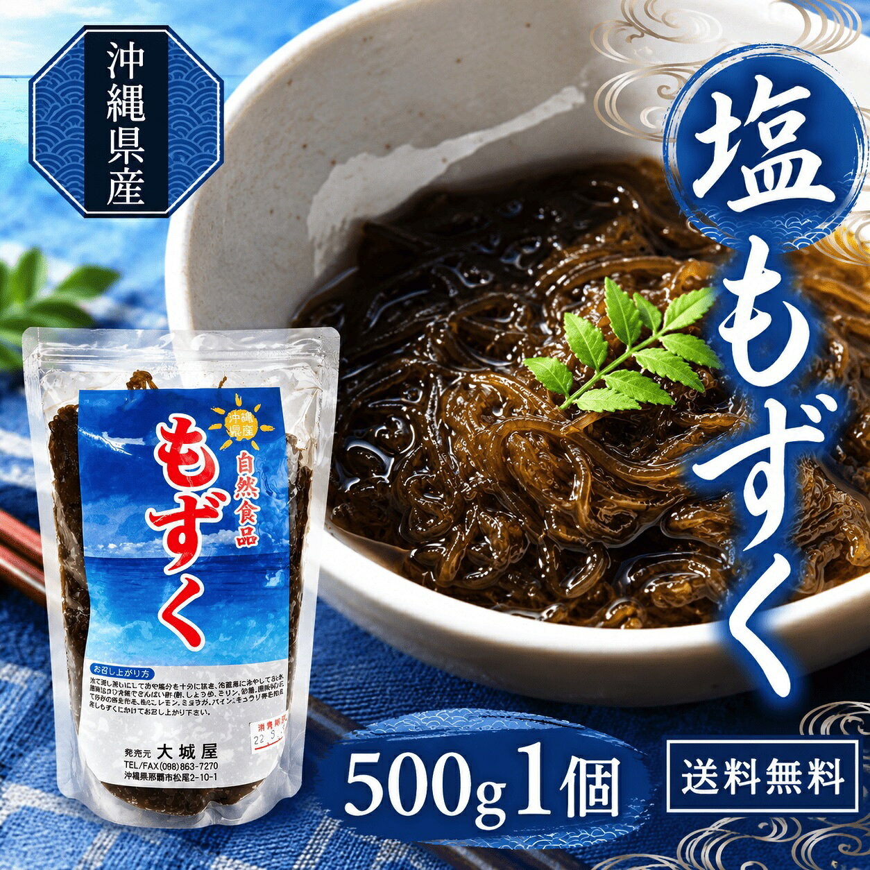 【楽天1位】＼塩の抜き方動画あり／1,000円ポッキリ 塩も...