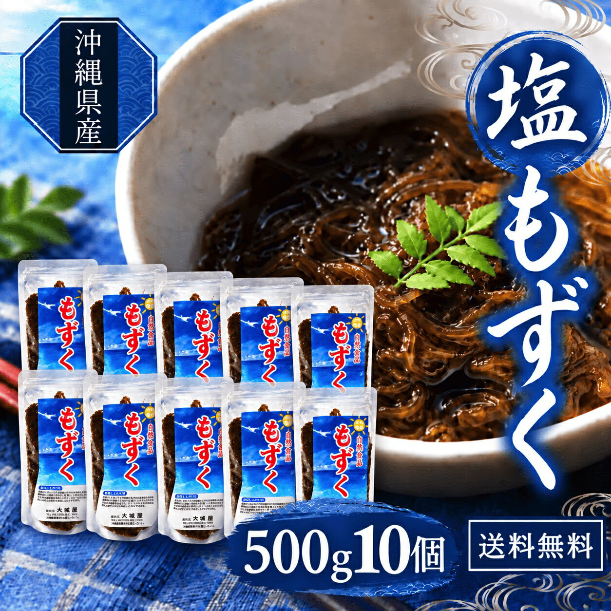 楽天市場】塩蔵もずくの通販