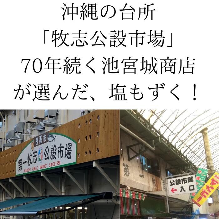 美味しい 500g20個 塩蔵 鍋 味噌汁 もずくスープ もずく天ぷら もずく酢 雑炊 美肌 美容 アンチエイジング エイジングケア ダイエット 沖縄土産 非常食 ご飯 パン党 フコイダン カルシウム 食物繊維 もつ鍋 沖縄料理 国際通り ダイエットスープ 美味しいご飯と