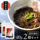 商品説明名称もずく(乾燥) 内容量20g×2個（水で戻すと約20倍に増えます！）原材料名 生もずく（添加物無し！）賞味期限枠外記載 保存方法 直射日光、高温多湿を避け常温、冷暗所にて保存してください。 製造者 おきなわ乾物卸し専門店池宮城商店沖縄県那覇市松尾2-20-9 1階 配送方法この商品は送料無料・メール便です。商品説明 工夫次第で用途色々。アレンジ多彩！味噌汁・もずくスープ・カップ麺・天ぷら・もずく酢・もずく丼にも使える。低カロリー・美肌効果・アンチエイジング効果しかも栄養たっぷり！！もずくレシピの1位のもずく天ぷらも出来ます！スーパーで売られている添加物などは入っていません。沖縄県・那覇市・国際通り・牧志公設市場にあるおきなわ乾物卸し池宮城商店、またその近くで新里製麺所の沖縄そば屋が考えた簡単レシピの沖縄もずくをお試し下さい！沖縄土産にも喜ばれています。