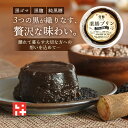 母の日 \メディア実績あり/ 黒ごま 黒麹 純黒糖 薬膳プリン 誕生日 プレゼント スイーツ ギフト お中元 贈り物 人気 お菓子 日持ち お礼 母親 女性 送...