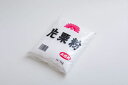 国産 中村製粉 片栗粉 1kg 馬鈴薯澱粉 業務用【お徳用】