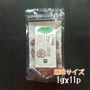 ◇メール便対応◇ 【国産】【山口県岩国市】岩国蓮根 はすの葉茶 1g×11袋入 ティーバッグ/ハスの葉茶/蓮の葉茶/蓮葉茶/健康茶 蓮茶