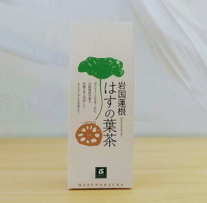 国産【山口県岩国市】岩国蓮根 はすの葉茶 1.5g×15袋(箱入)ティーバッグ/ハスの葉茶/蓮の葉茶/蓮葉茶/健康茶 蓮茶