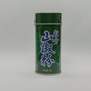 ◇レターパックプラス対応可能◇国内産100% 朝倉 山椒粉 18g 小缶入 上級 無添加 国産 山椒粉 粉山椒 うなぎ 鰻 土用の丑の日