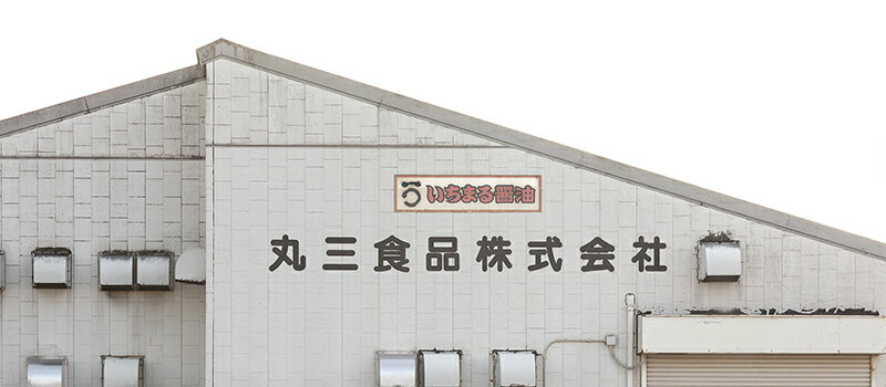 ※メール便送料無料※【山口県平生町】いちまる醤油 ミニパックさしみ醤油 5g小袋x100個弁当用 仕出し 小袋使いきり 魚料理 3