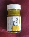 【山口県周防大島産】蜜柑胡椒(みかん胡椒)65g 【山口県周防大島産】蜜柑胡椒(みかん胡椒)65g