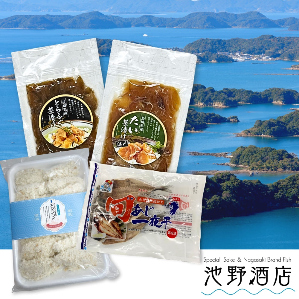 【送料無料】松浦のアジフライと松浦の干物セットA