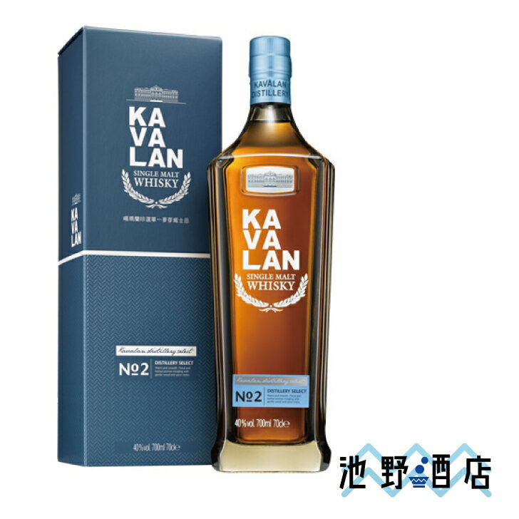 KAVALAN ディスティラリー セレクト シングルモルト No.2 700ml　台湾　カバラン蒸留所　ウイスキー