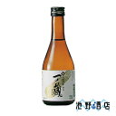 一ノ蔵　特別純米辛口　300ml　宮城県　日本酒　株式会社一ノ蔵