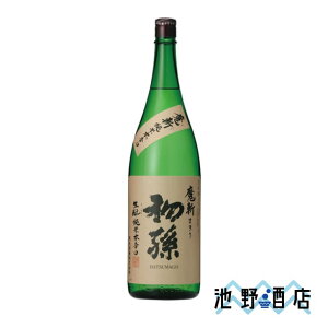 初孫 魔斬 純米本辛口 1.8L 東北銘醸山形県日本酒