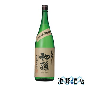 初孫 魔斬 純米本辛口 1.8L　東北銘醸山形県日本酒