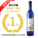 FIRANDO フィランド 夢名酒 むめいしゅ 500ml 日本酒【長崎県平戸市】