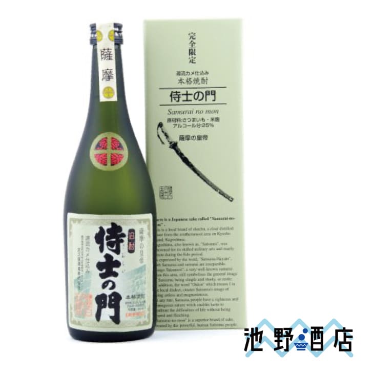 楽天市場】侍士の門 箱の通販 楽天市場】侍士の門 箱の通販
