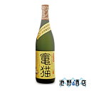 焼酎 芋焼酎 竈猫（へっついねこ）25度 720ml～1.8L 落合酒造 宮崎県