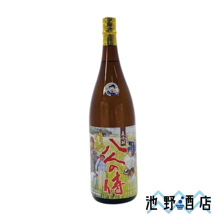 焼酎 麦焼酎 長崎県特産 八人の侍 本格麦焼酎 720ml～1.8L