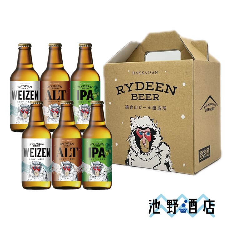 クラフトビール ギフト 飲み比べ 八海山 ライディーンビール 3種6本セット［専用カートン入］［定番］ヴァイツェン アルト IPA