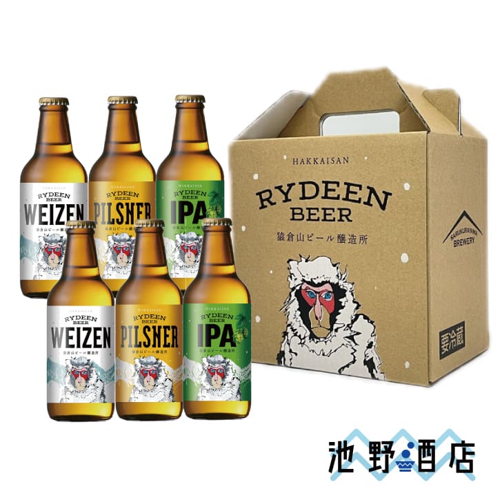 クラフトビール ギフト 飲み比べ 八海山 ライディーンビール 3種6本セット［専用カートン入］［定番］ヴァイツェン ピルスナー IPA 1