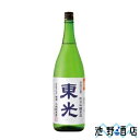 日本酒 純米吟醸 原酒 地酒小嶋総本店 山形県 東光 純米吟醸原酒 出羽の里 1.8L