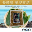 天然あじ丼 80gパック 冷凍食品 1人前 長崎県松浦 エンマキ