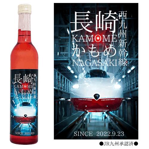 西九州新幹線開通記念酒 500mlのサムネイル