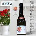 よこやま プリンセス 日本酒 純米大吟醸 Princess Michiko 720ml カートン付