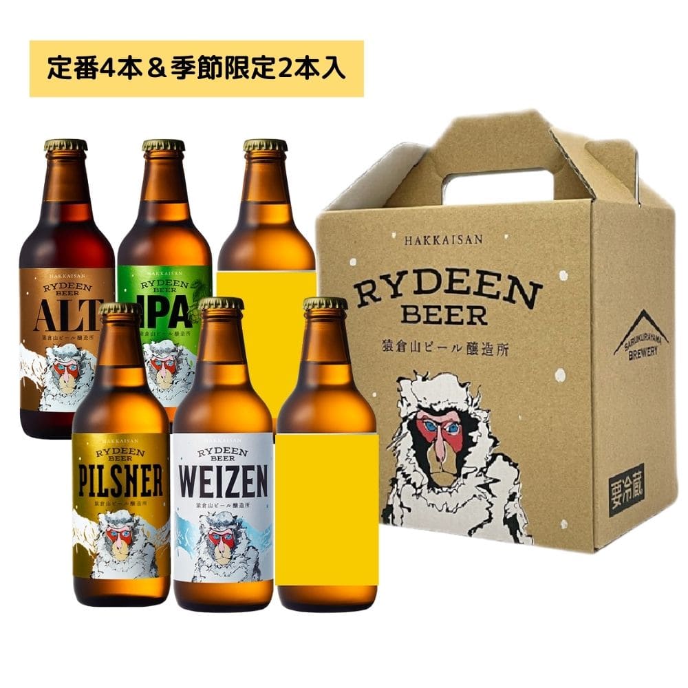 クラフトビール ギフト 飲み比べ 八海山 ライディーンビール 4本定番＆季節限定2本 計6本セット［専用カートン入］ 送料無料(※一部地域別加算あり)