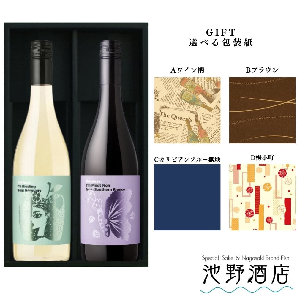 ワインが分かる赤白セット［送料無料...