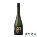 楯野川 純米大吟醸 本流辛口 720ml〜1.8L