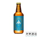 伊勢角屋麦酒　イセカドヤビール　XPA　エクストラペールエール 330ml瓶