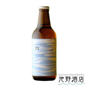クラフトビール 国産 長崎県 アイランドブリュワリー　ISLAND BREWERY IPA 330ml瓶